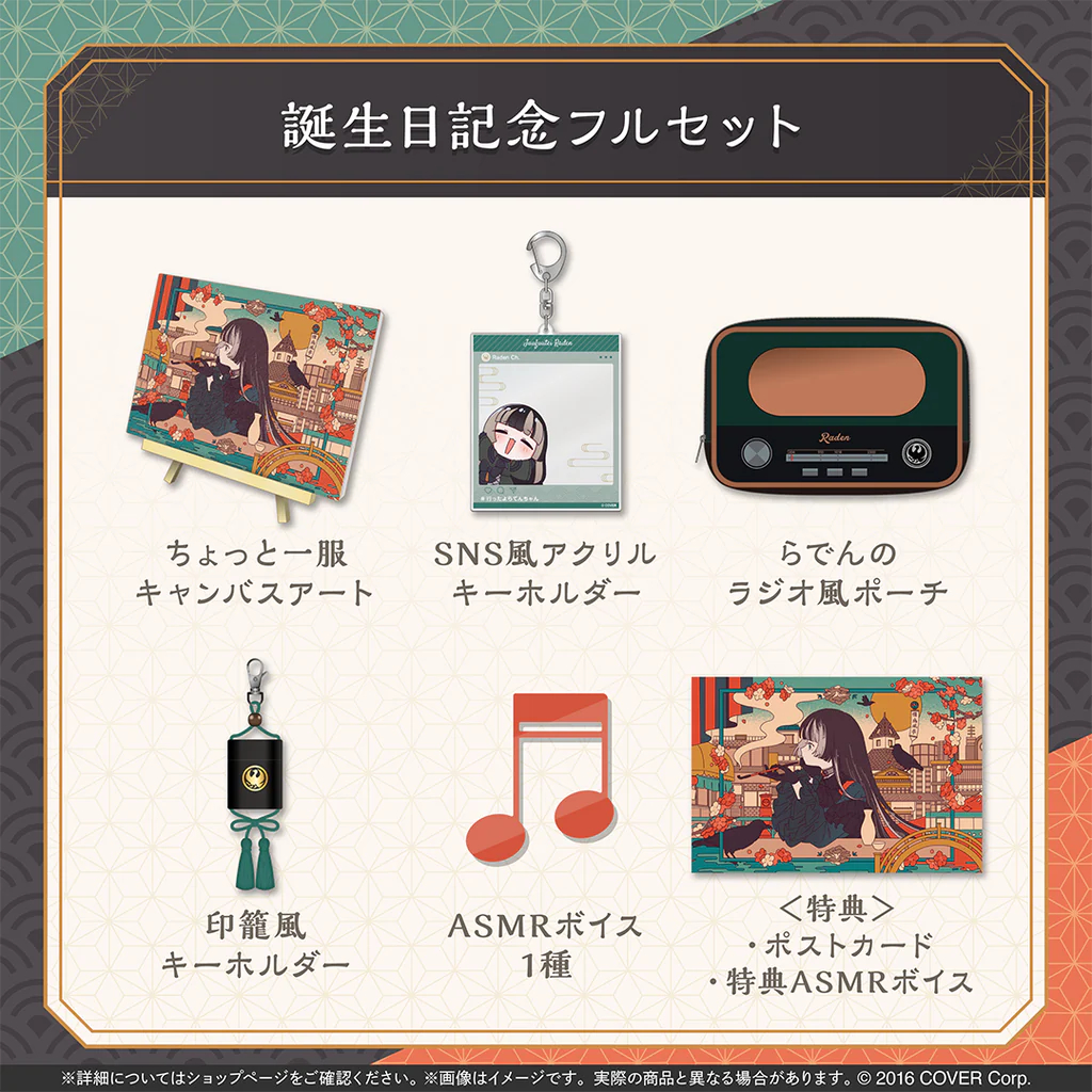 噗噗屋】現貨商品Hololive 儒烏風亭らでん誕生日記念2025(附特典) 儒烏