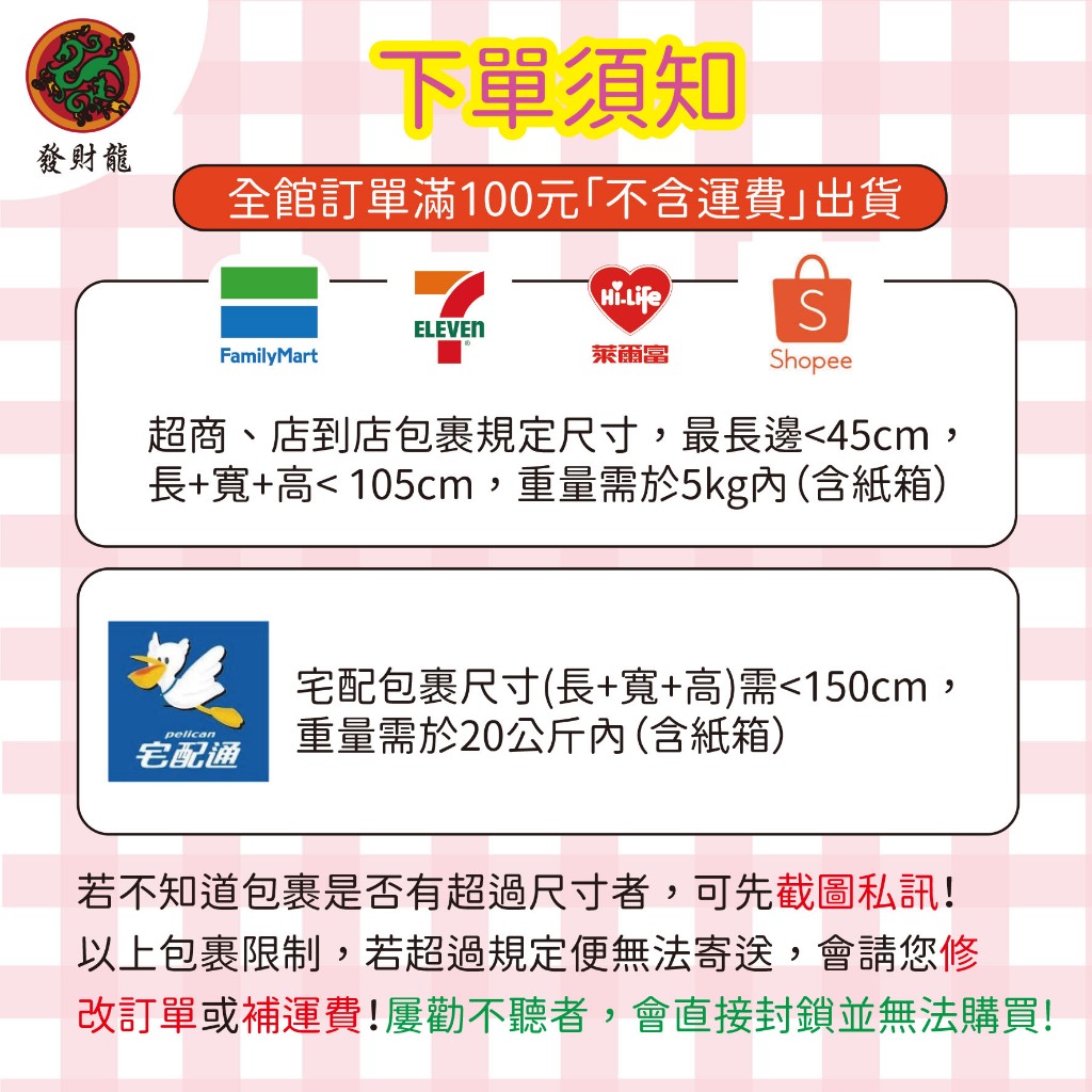 《發財龍》疏文紙8K 表文紙 雙面黃 道教寫疏文專用 8開尺寸 台灣製好品質 無毒紙漿 | 蝦皮購物