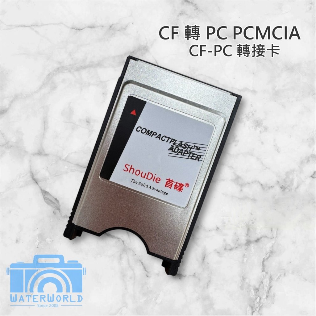 【中壢NOVA-水世界】Onefavor CF 轉 PC PCMCIA 適配器 轉接卡 卡套 工業設備 CF-PC讀卡器 | 蝦皮購物