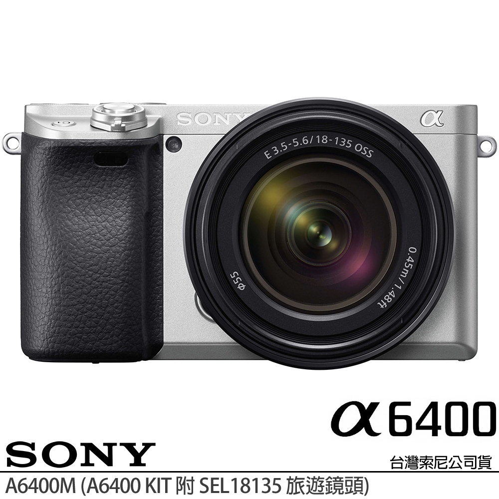 SONY A6400M A6400 KIT 附18-135mm 旅遊鏡組單台(公司貨) APS-C 無反微