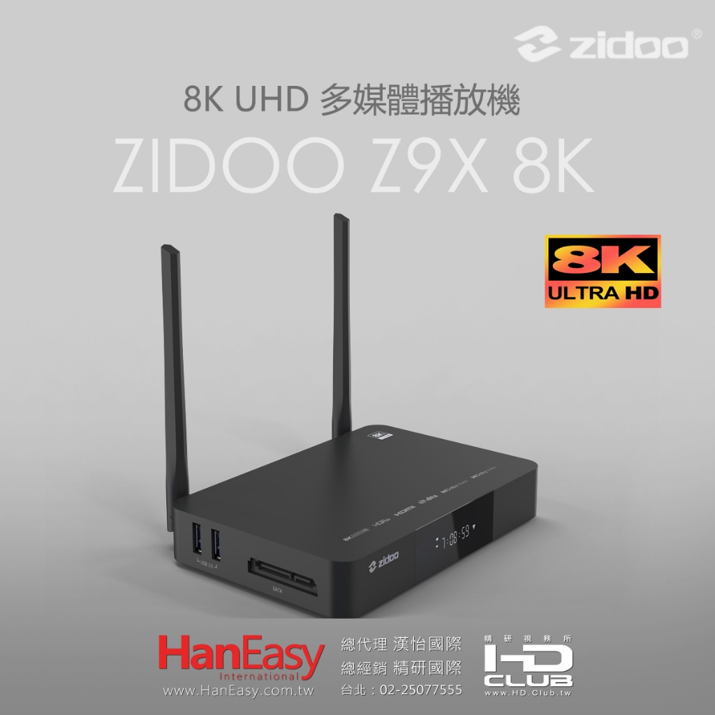 zidoo芝杜Z9X 8K 8K UHD 多媒體播放機| 蝦皮購物