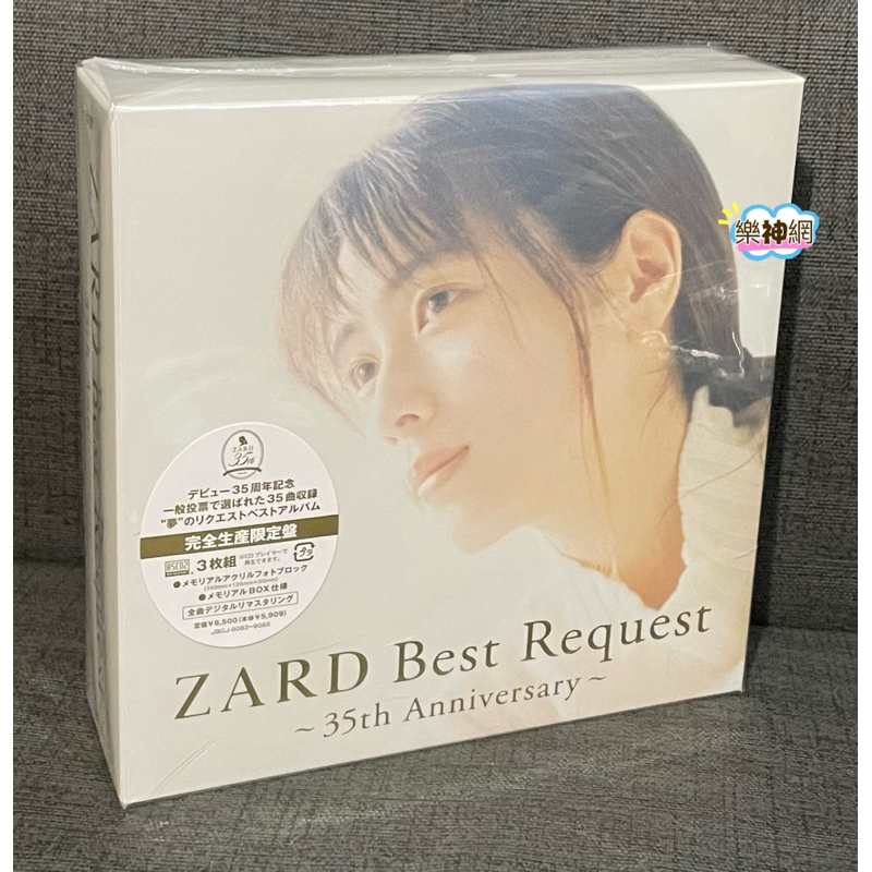ZARD「ZARD Best Request ～35th Anniversary～」│Musing