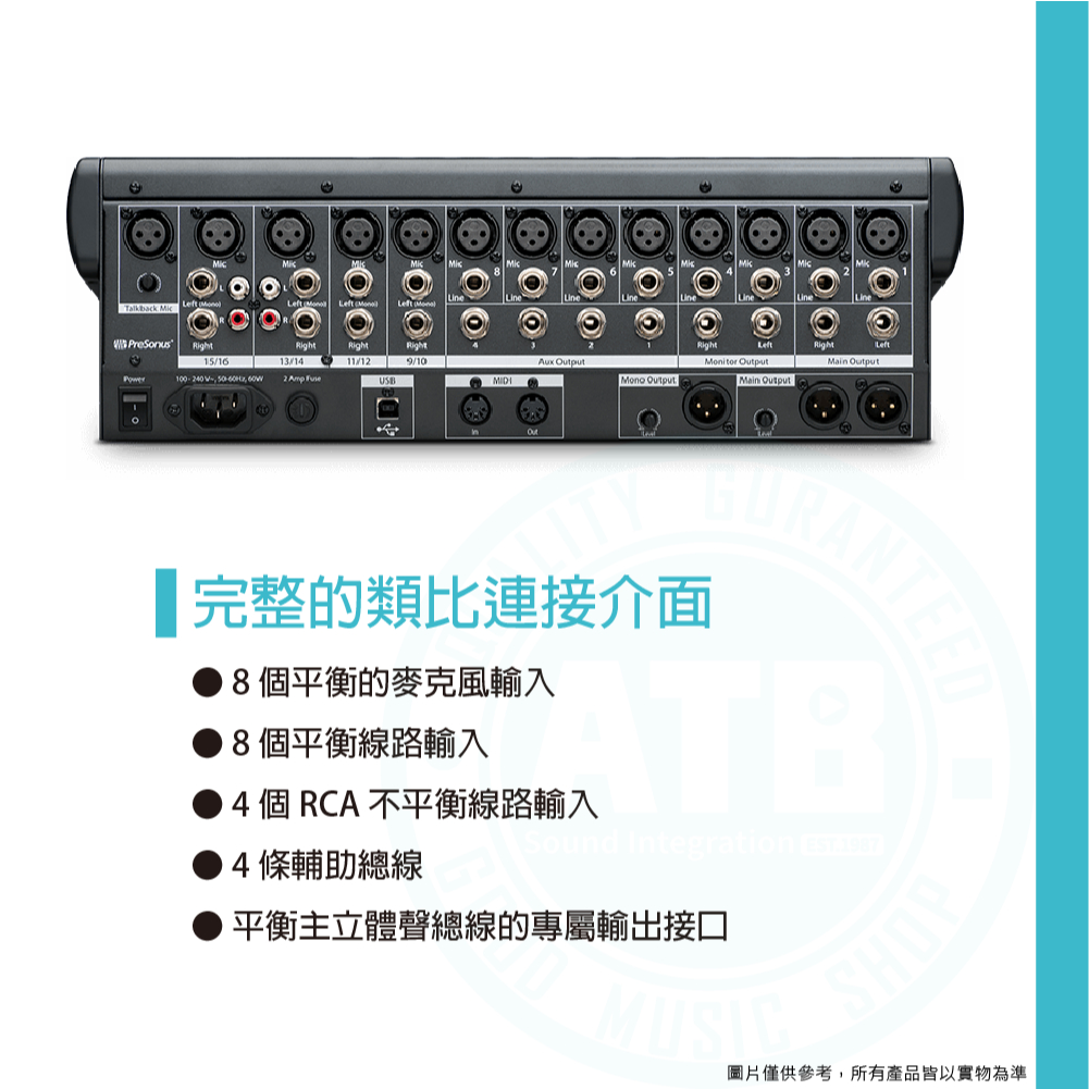 PreSonus / StudioLive 16.0.2 USB 數位混音器【ATB通伯樂器音響