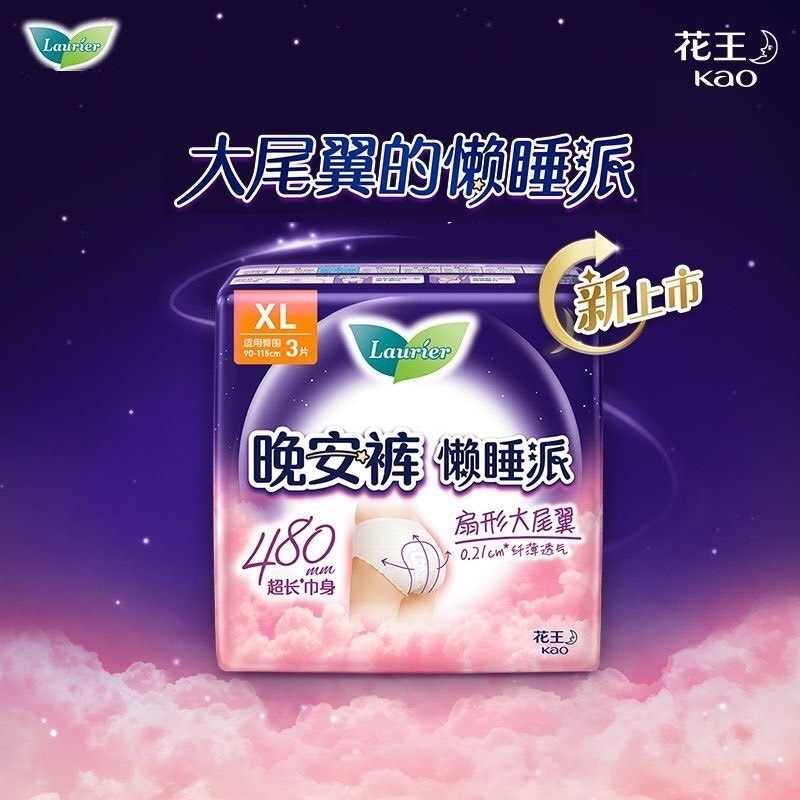 【花王 Laurier】XL 晚安褲 懶睡派 褲型衛生棉 好眠褲 安心褲 晚安褲 安睡褲 夜用衛生棉褲 夜安褲 蕾妮亞 | 蝦皮購物
