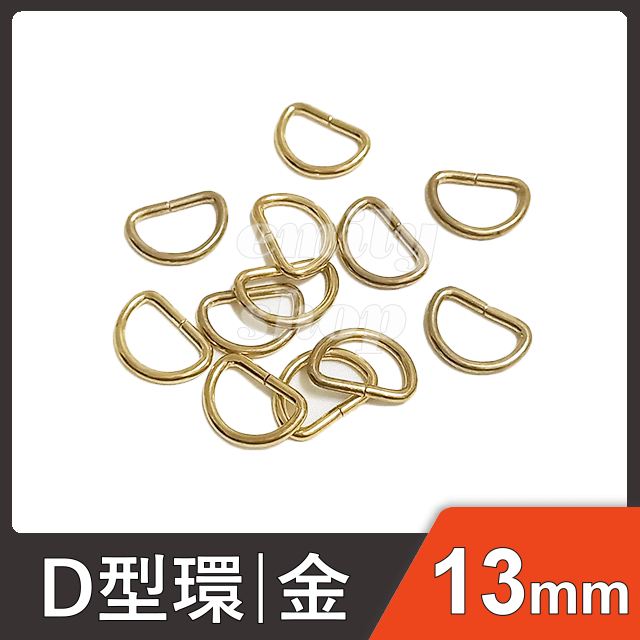 13mmD型環 (金) D形環 d型環 D字扣 D環 D扣 口字環 耳扣 包包 提把環 調節環 手作 五金 手工藝 | 蝦皮購物