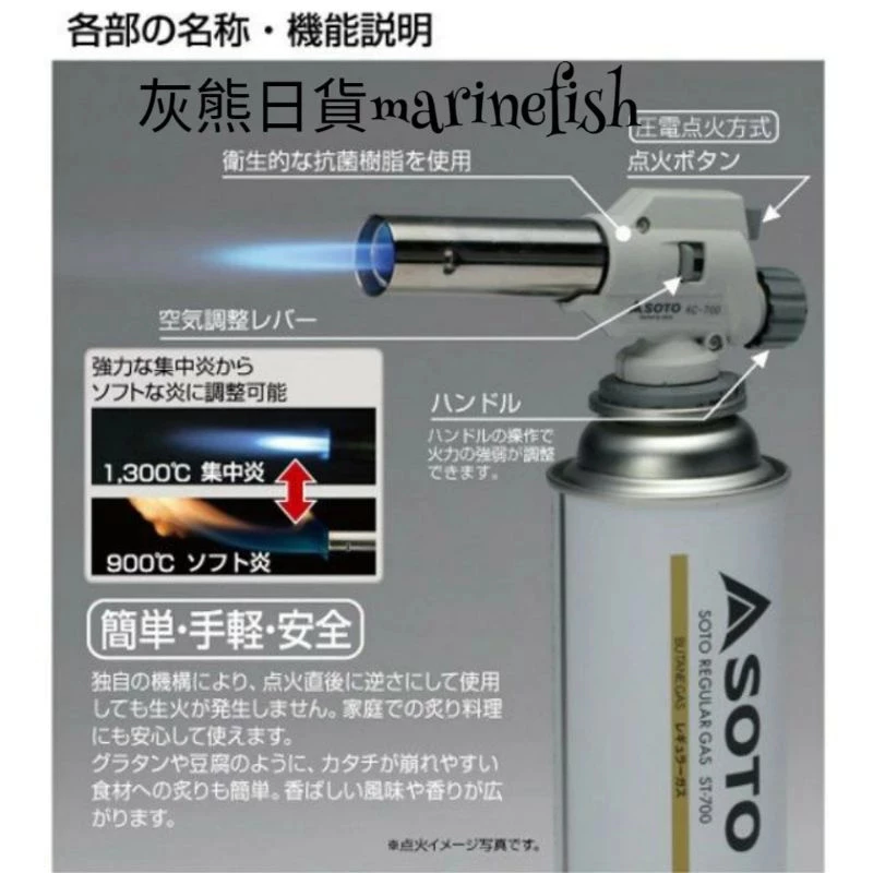 【職人必備】料理炙燒的終極利器：SOTO KC-700 瓦斯噴槍全面解析