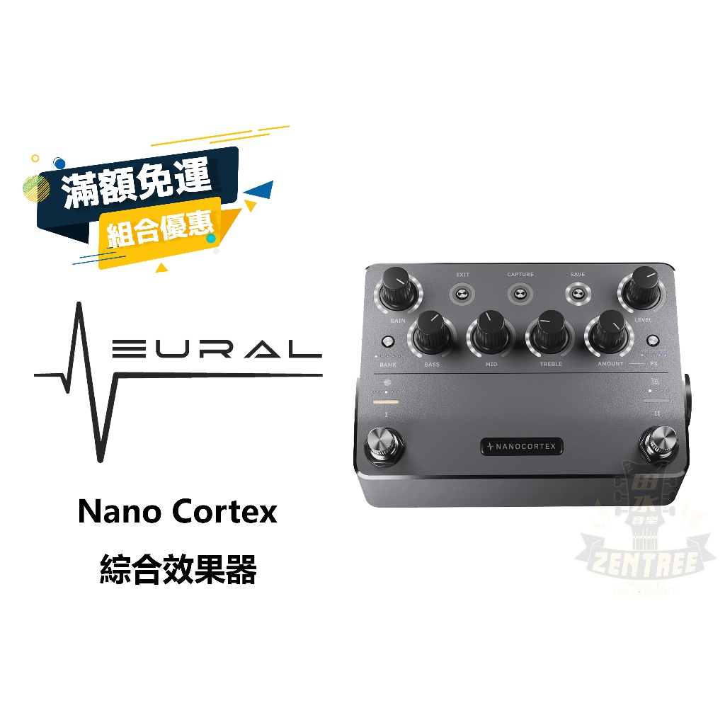 『田水音樂』 現貨 2顆 公司貨 Neural DSP Nano Cortex 綜合效果器 | 蝦皮購物
