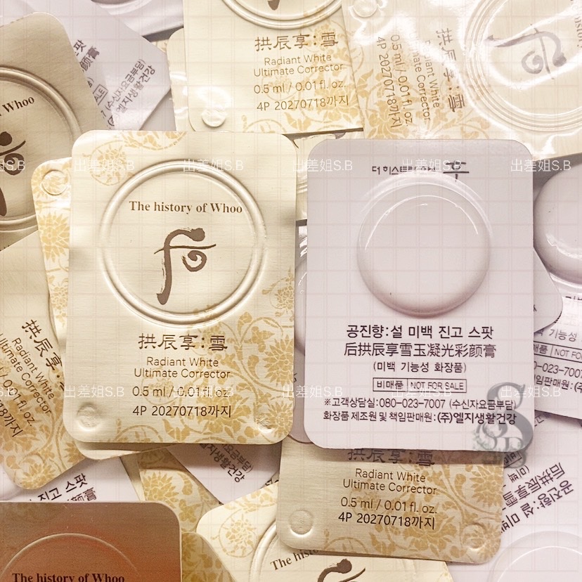 新包裝韓國現貨后拱辰享雪雪白膏美白膏0.5ml 亮白津膏拱辰享雪白膏WHOO