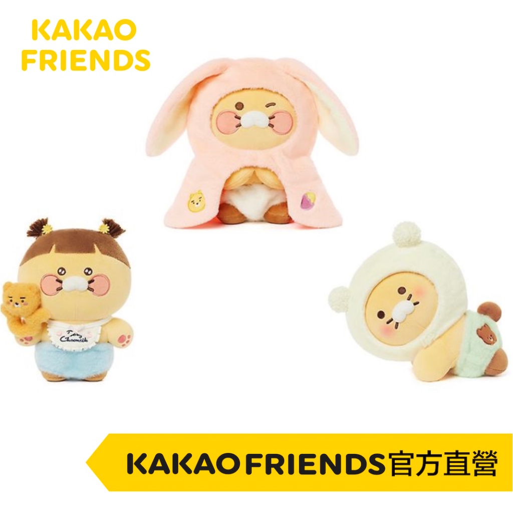 KAKAO FRIENDS Babydreaming Bear 春植兔兔披肩玩偶 春植玩偶 春植萊恩 | 蝦皮購物