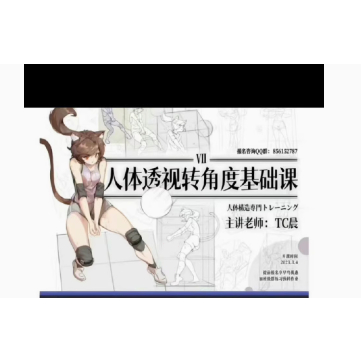 ️繪畫課程【G|mai|發送】---【硬核人體合集】大木第七期+tc晨透視轉角度基礎課第七期+妖怪先生最新稀有3門 | 蝦皮購物