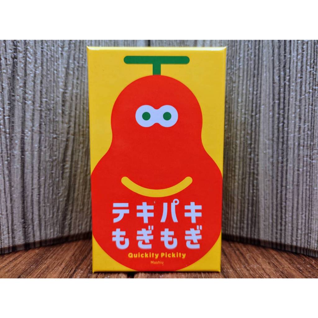 【桌遊侍】挑挑揀揀 Quickity Pickity 附繁體中文說明書 《免運》 實體店面快速出貨 水果快撿手.記憶遊戲 | 蝦皮購物