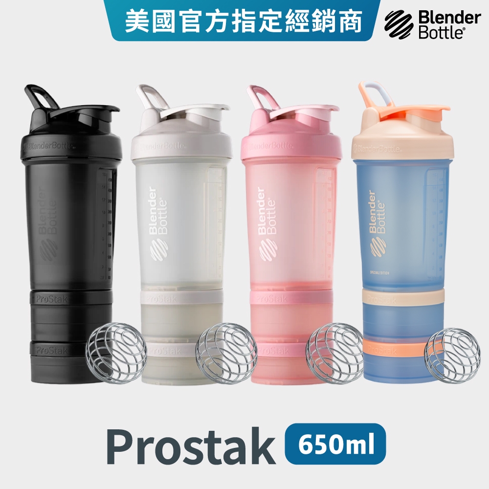 【Blender Bottle】Prostak V2 | 22oz 水壺 搖搖杯 運動水壺 分裝罐 (11月集點換購) | 蝦皮購物