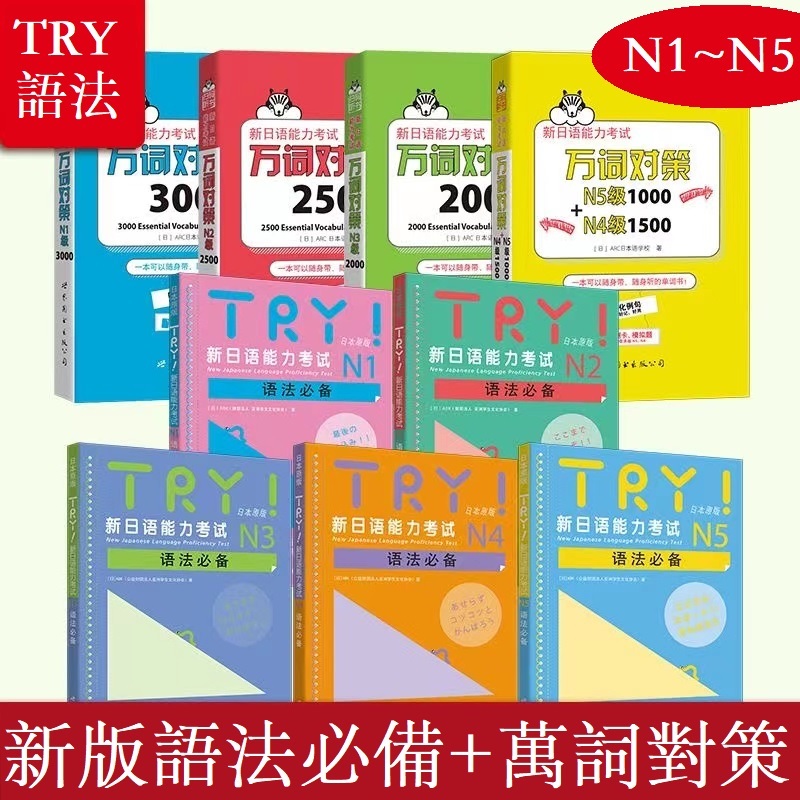 ALL in ONE! 日本語学習教材 N5 - N1 その他