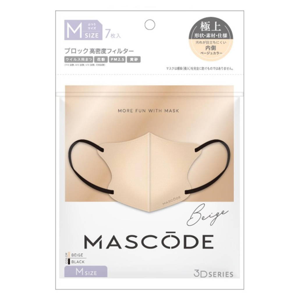MASCODE 3D立體口罩/薰衣草紫/深灰色/粉色/米色/摩卡棕/奶油黃1