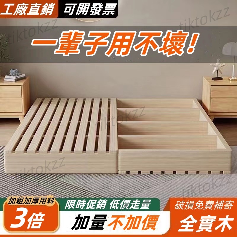 免運-可開發票 實木排骨架床日式地臺防潮榻榻米落地床定製出租房床架雙人木闆床 排骨架 床架 床板 木地板 地台 落地床 | 蝦皮購物