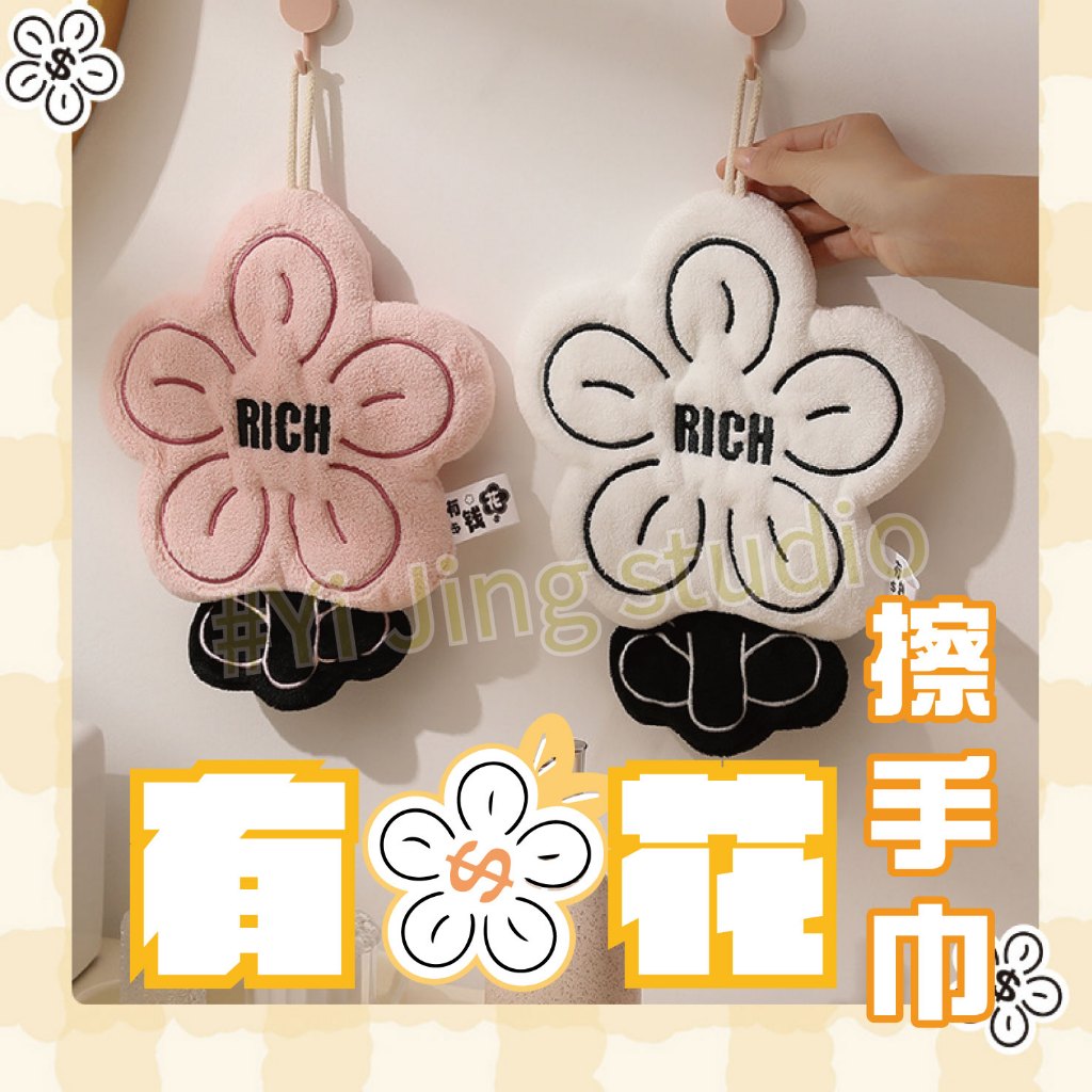 易景家居-有錢花擦手巾 可愛 擦手布 珊瑚絨擦手巾 動物造型 造型擦手巾 抹布 隔熱墊 | 蝦皮購物