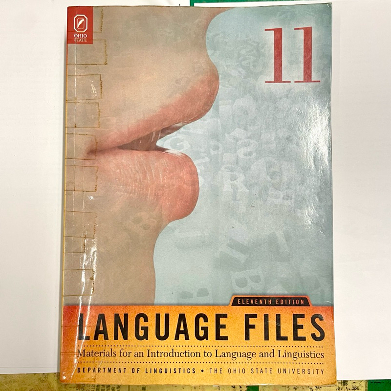 贈送 Language Files 11th edition | 蝦皮購物