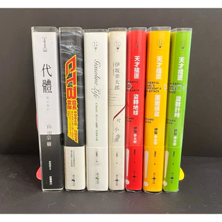 伊坂幸太郎- 優惠推薦- 2025年7月| 蝦皮購物台灣