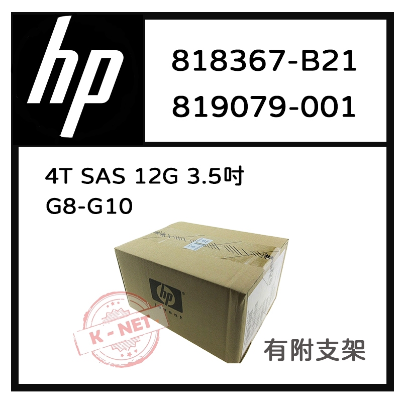 Disque Dur HP 819079-001 – 4To SAS 12G 3.5 LFF Pour ProLiant G8/G9/G10, Reconditionné