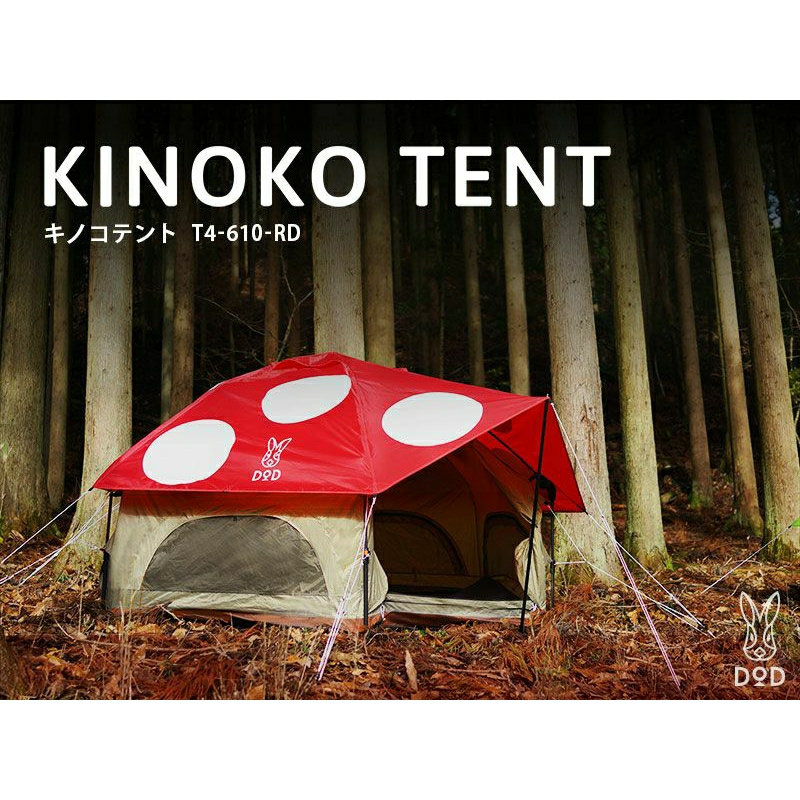 老帳人] 出租DOD蘑菇帳紅色Kinoko Tent T4-610-RD日本美學帳雙人帳篷