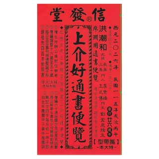 通書便覽- 優惠推薦- 2025年7月| 蝦皮購物台灣