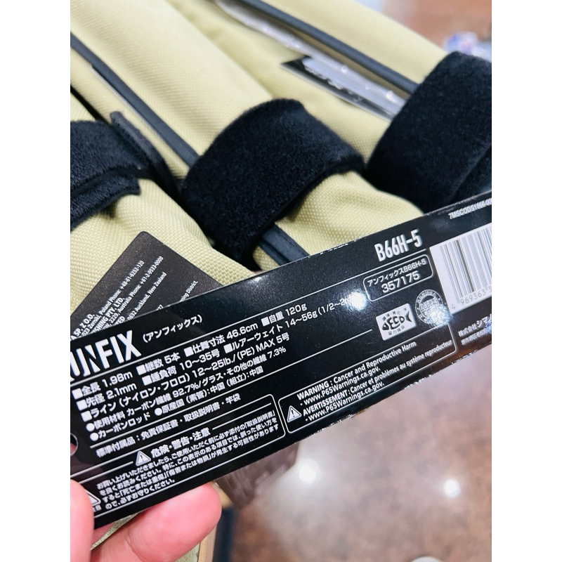 シマノ UNFIX シマノ 24アンフィックス B66H-5（Shimano 24 Unfix 多節 