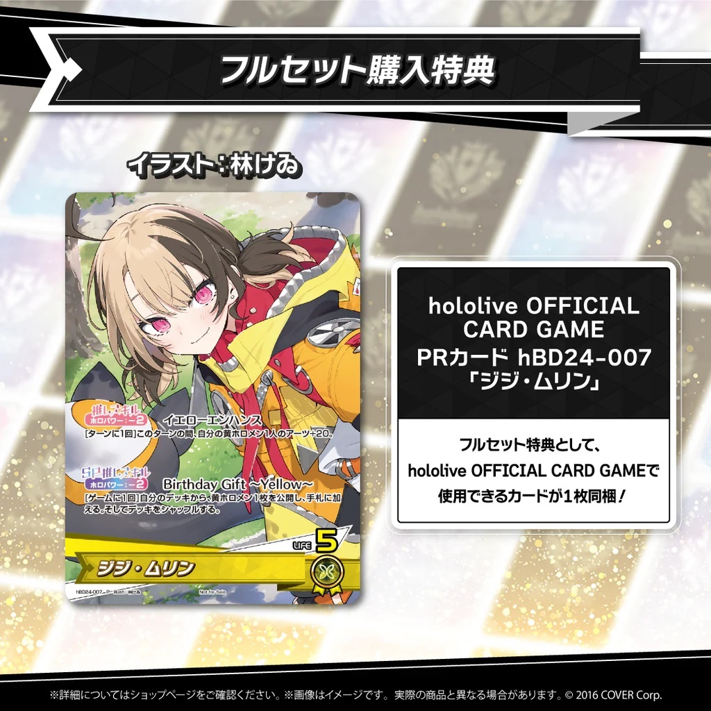 噗噗屋】現貨商品Hololive(親簽) ジジムリン誕生日記念2024(附特典
