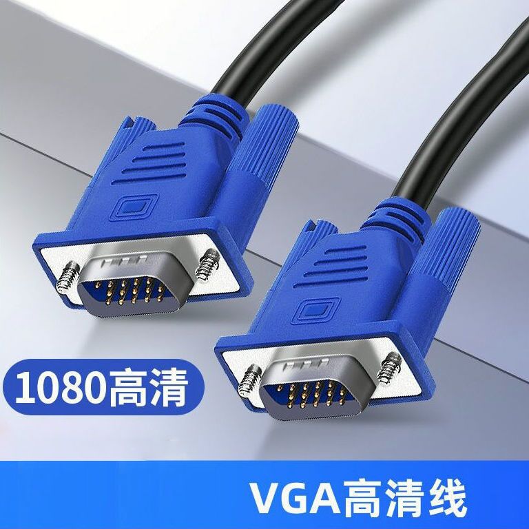 【台灣現貨 隔日到貨】 出清衝評價 純銅高清VGA連接線 電腦主機連接螢幕 | 蝦皮購物