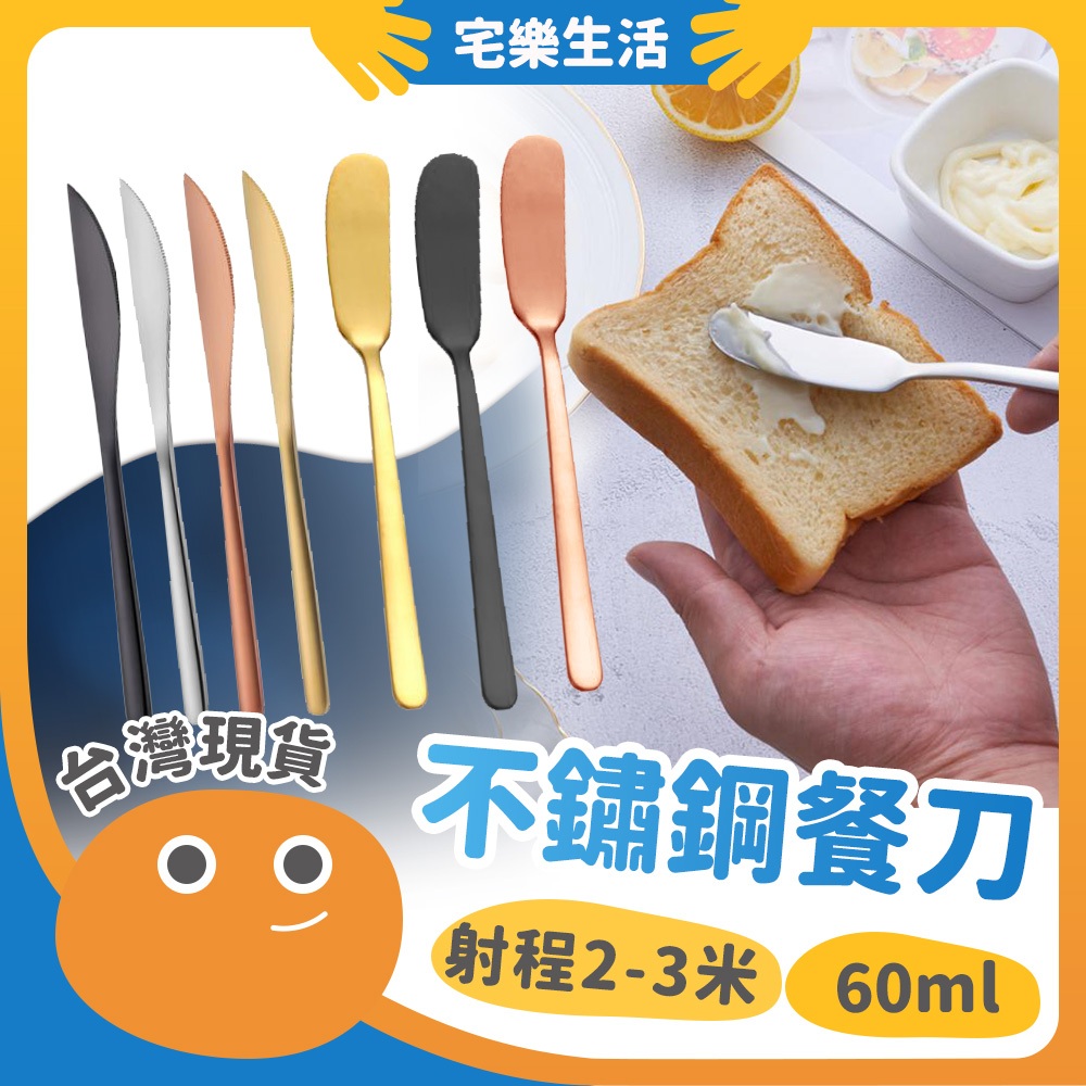【😉台灣出貨 高級質感】不鏽鋼餐刀 韓式餐刀 主餐刀 奶油刀 果醬抹刀 不銹鋼餐具 尖頭刀 抹刀 西餐刀 不鏽鋼餐具 | 蝦皮購物