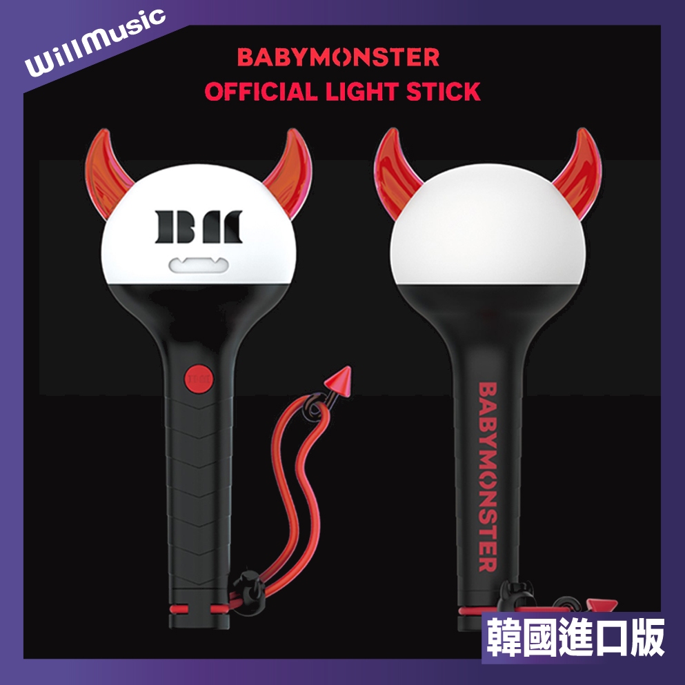 微音樂💃現貨 官方應援手燈 BABYMONSTER OFFICIAL LIGHT STICK | 蝦皮購物