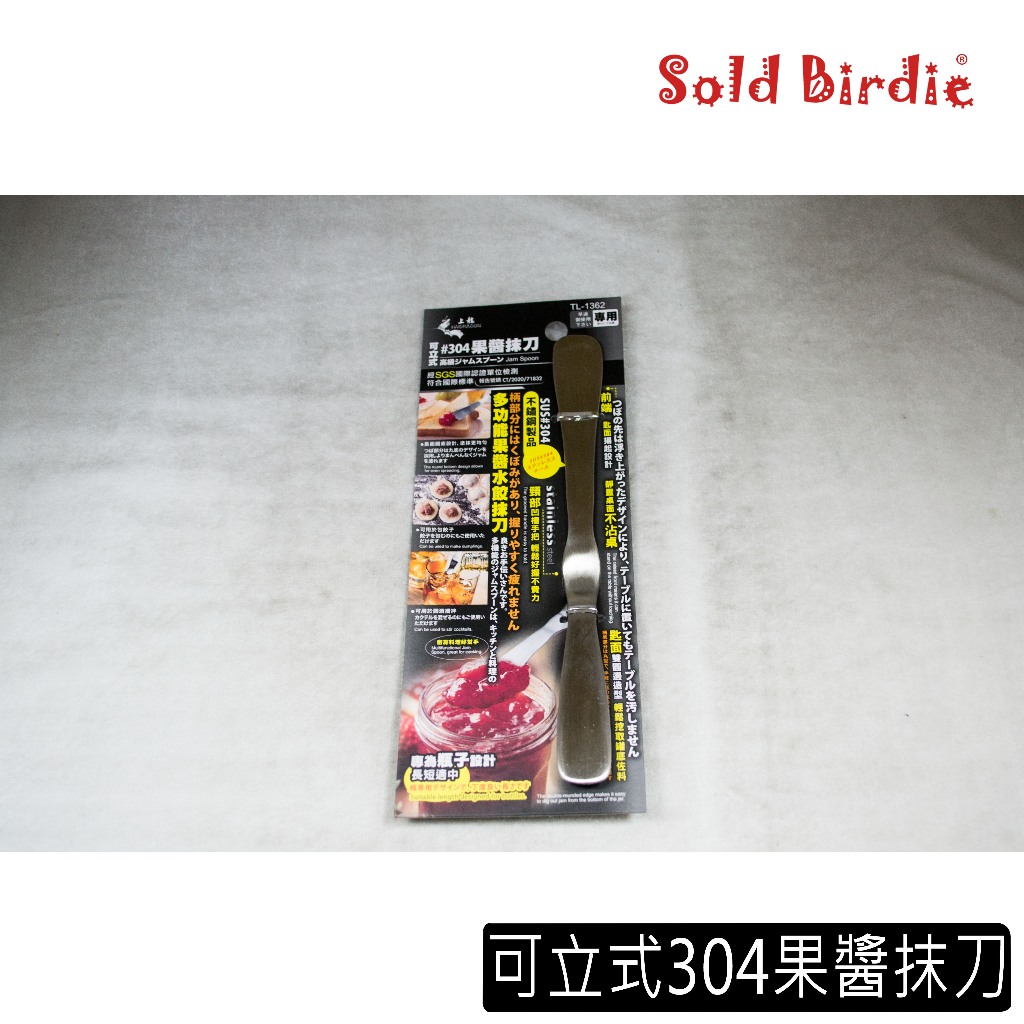 可立式 果醬抹刀 不鏽鋼抹刀 蛋糕抹刀 奶油抹刀 木柄抹刀 蛋糕奶油抹刀 曲身抹刀 烘焙抹刀 抹刀 水餃抹刀 | 蝦皮購物