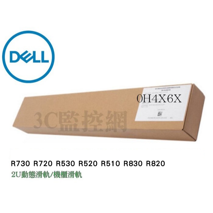 DELL 戴爾 PowerEdge 伺服器滑軌 R730 R720 R530 R520 R510 R830 2U動態 | 蝦皮購物
