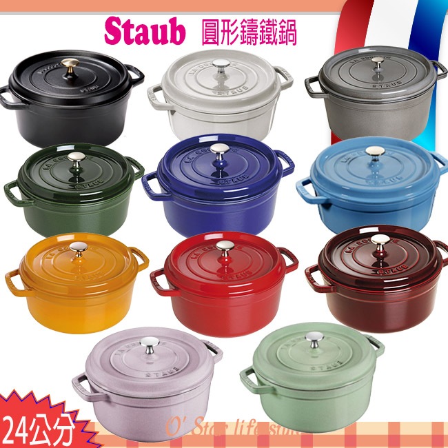楽天市場】ストウブ 鍋 Staub ピコ ココット ラウンド 24cm 両手
