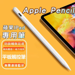 現貨| 原廠Apple Pencil Pro 蘋果觸控筆ipad 二手正品(二手, 保固120天) | 蝦皮購物
