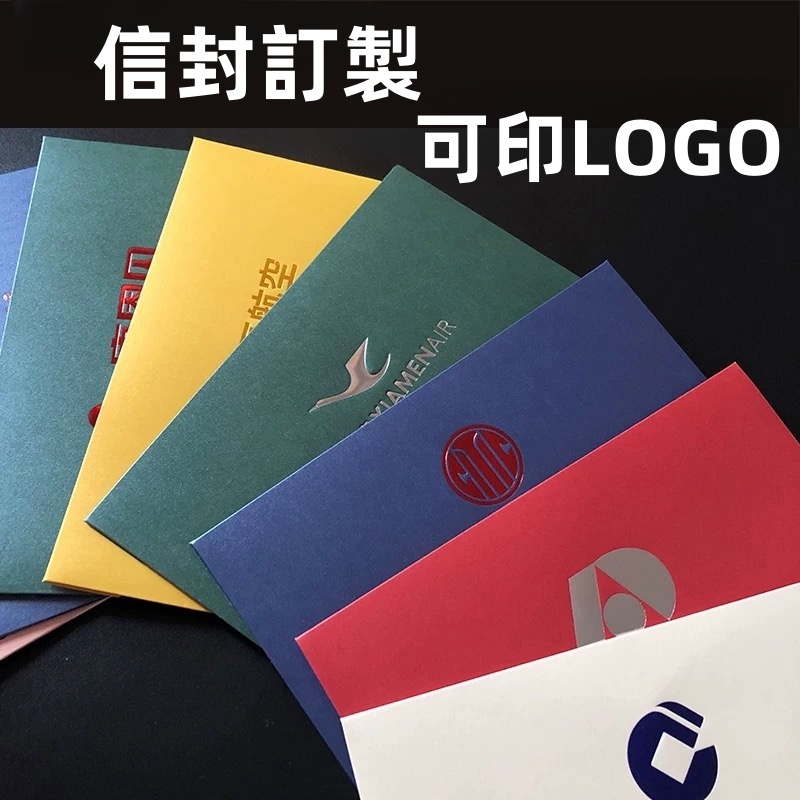 晨語私人客製【客製化】【信封】燙金信封 訂製logo 信封袋可印訂做 珠光紙 高級感 增值稅專用 邀請函 | 蝦皮購物