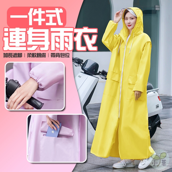 🔥隔日到貨🔥一件式連身雨衣 成人雨衣 一件式雨衣 摩托車雨衣 機車雨衣 長款連身雨衣 戶外雨衣 全身雨衣 防風雨衣 | 蝦皮購物