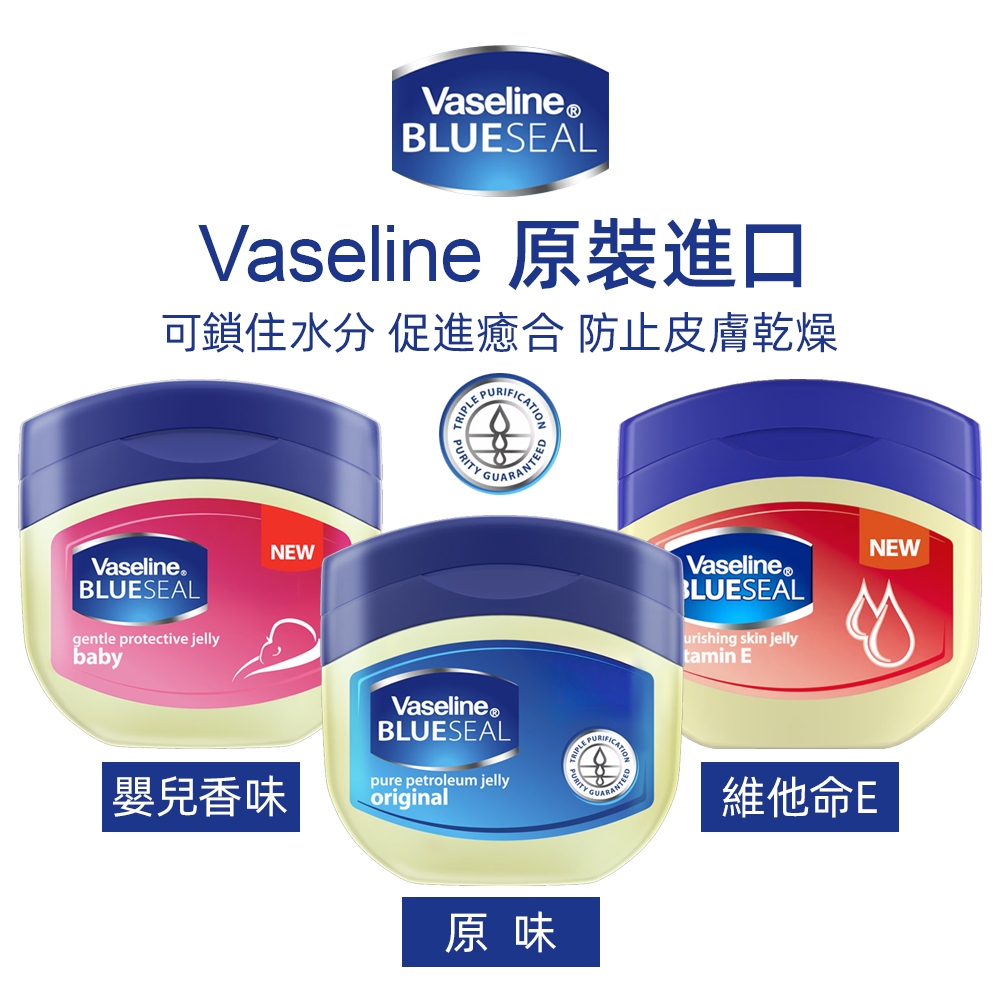 原裝進口 Vaseline凡士林潤膚膏50g／100g 經典凡士林 嬰兒凡士林 維他命E 保濕 修護凡士林 滋潤 | 蝦皮購物