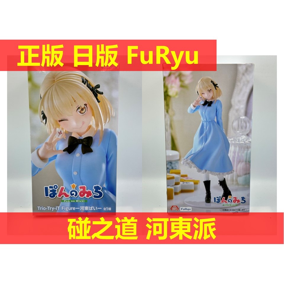 賴虎Life 河東派 碰之道 日版 正版 全新 現貨 日麻 麻將 麻雀 河東 派 | 蝦皮購物