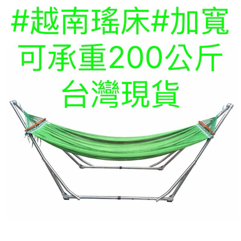 #台灣出貨#võng xếp hàng Việt Nam #越南雙人加寬網床吊網床戶外吊床成人兒童單人 雙人 | 蝦皮購物