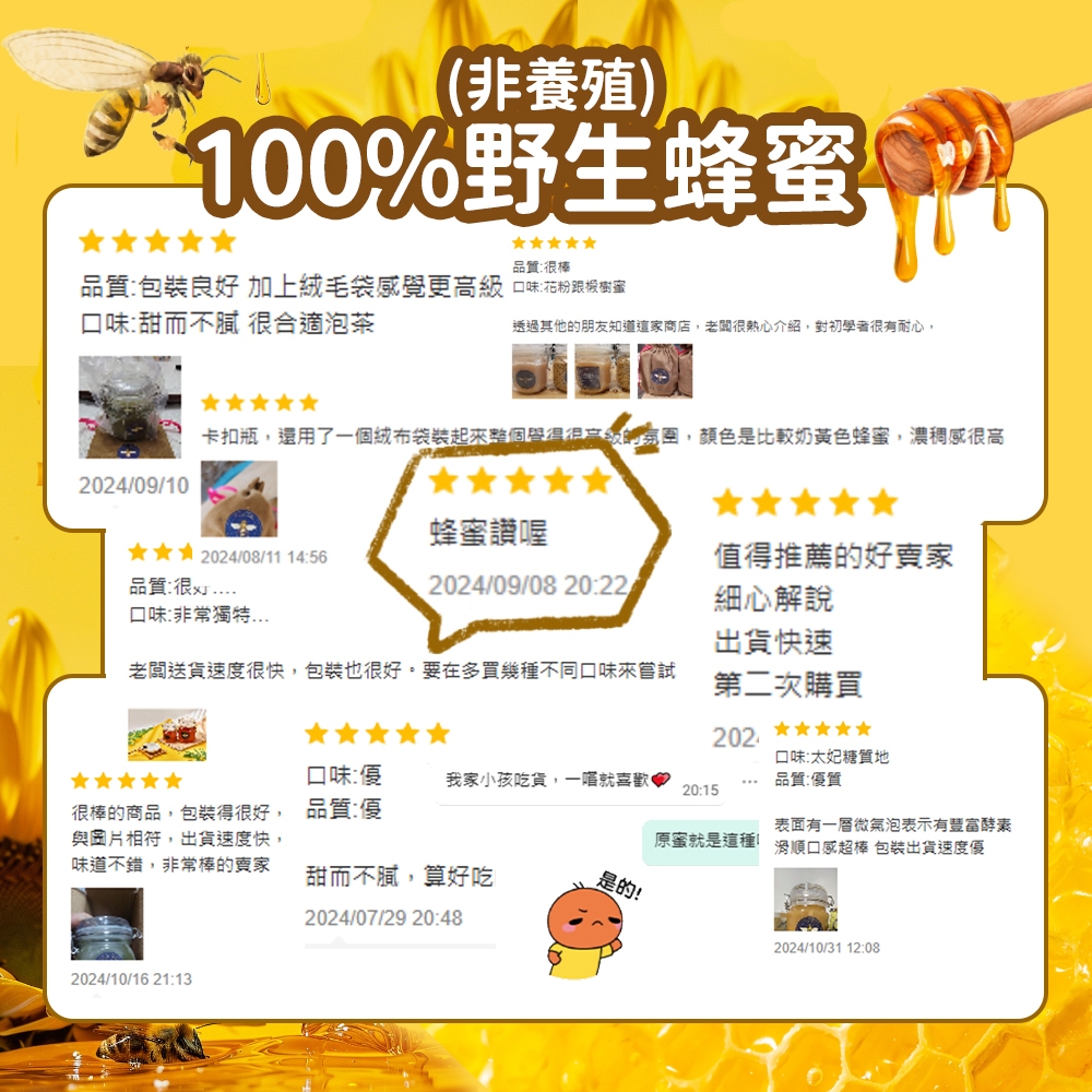 全館最高折1000元) Crazybee 俄羅斯野生沙棘蜂蜜生蜂蜜蜂巢蜜純蜂蜜封蓋蜜天然蜂蜜俄羅斯蜂蜜| 蝦皮購物