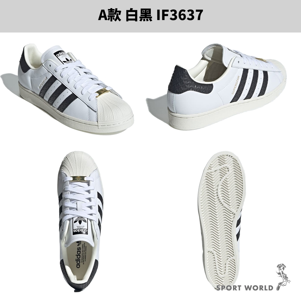 Adidas 休閒鞋 男鞋 女鞋 皮革 貝殼頭 SUPERSTAR【運動世界】IF3637/ID4675/IF8090 | 蝦皮購物