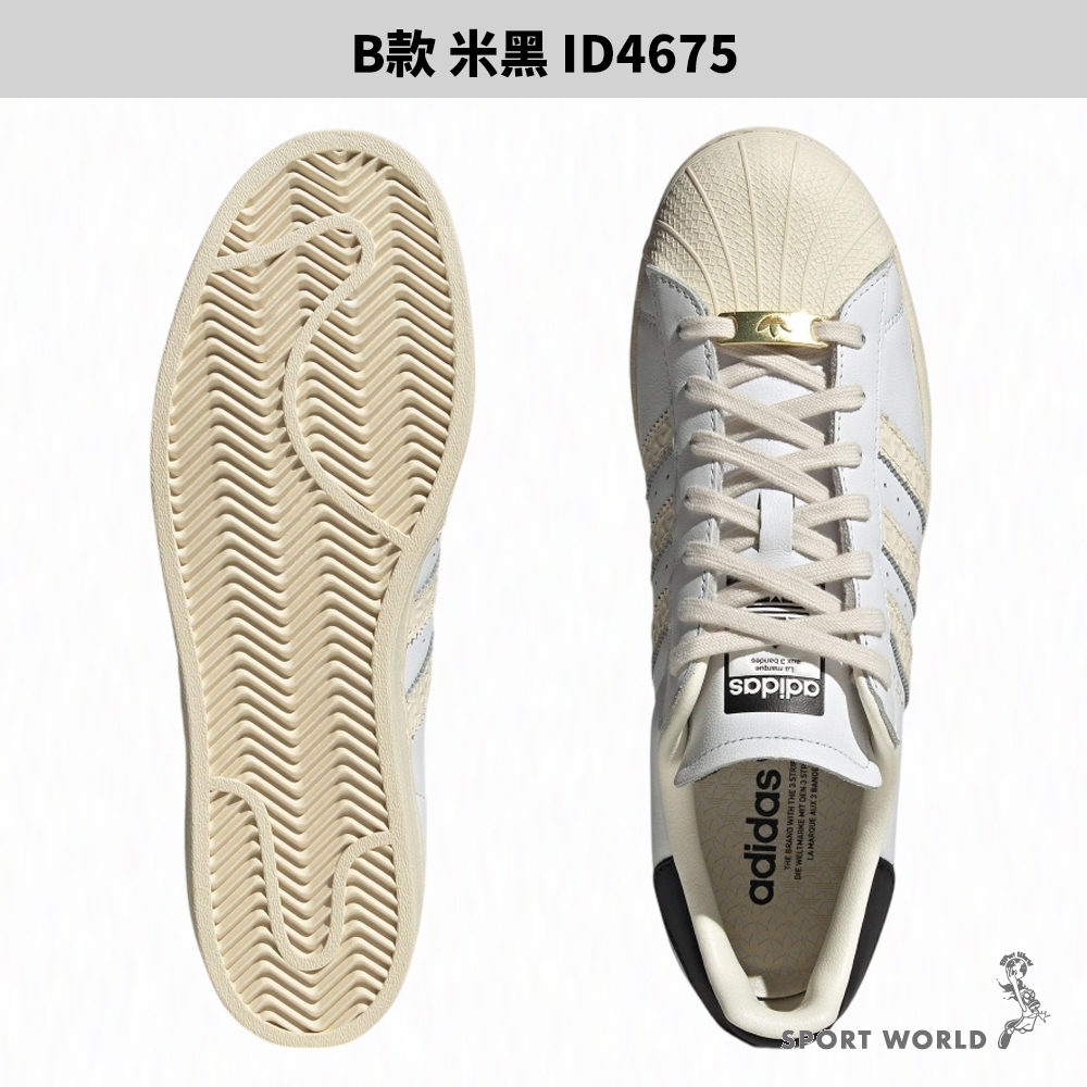 Adidas 休閒鞋 男鞋 女鞋 皮革 貝殼頭 SUPERSTAR【運動世界】IF3637/ID4675/IF8090 | 蝦皮購物