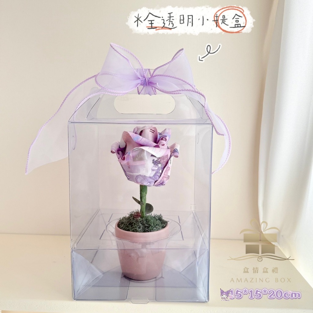 【盒情盒禮】全透明小提盒 透明盒 方盒禮物盒 永生花包裝盒 乾燥花盒 捧花盒 盆花盒 透明花盒 鐘罩盒 盅罩盒 手提盒 | 蝦皮購物