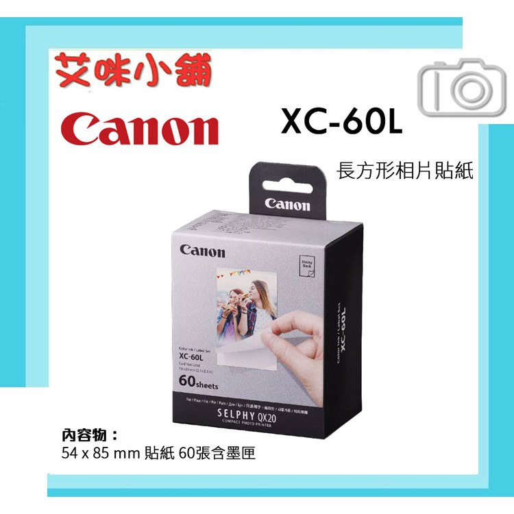 Canon SELPHY XC-60L【長方形】60張貼紙+彩色墨匣/ QX20適| 蝦皮購物