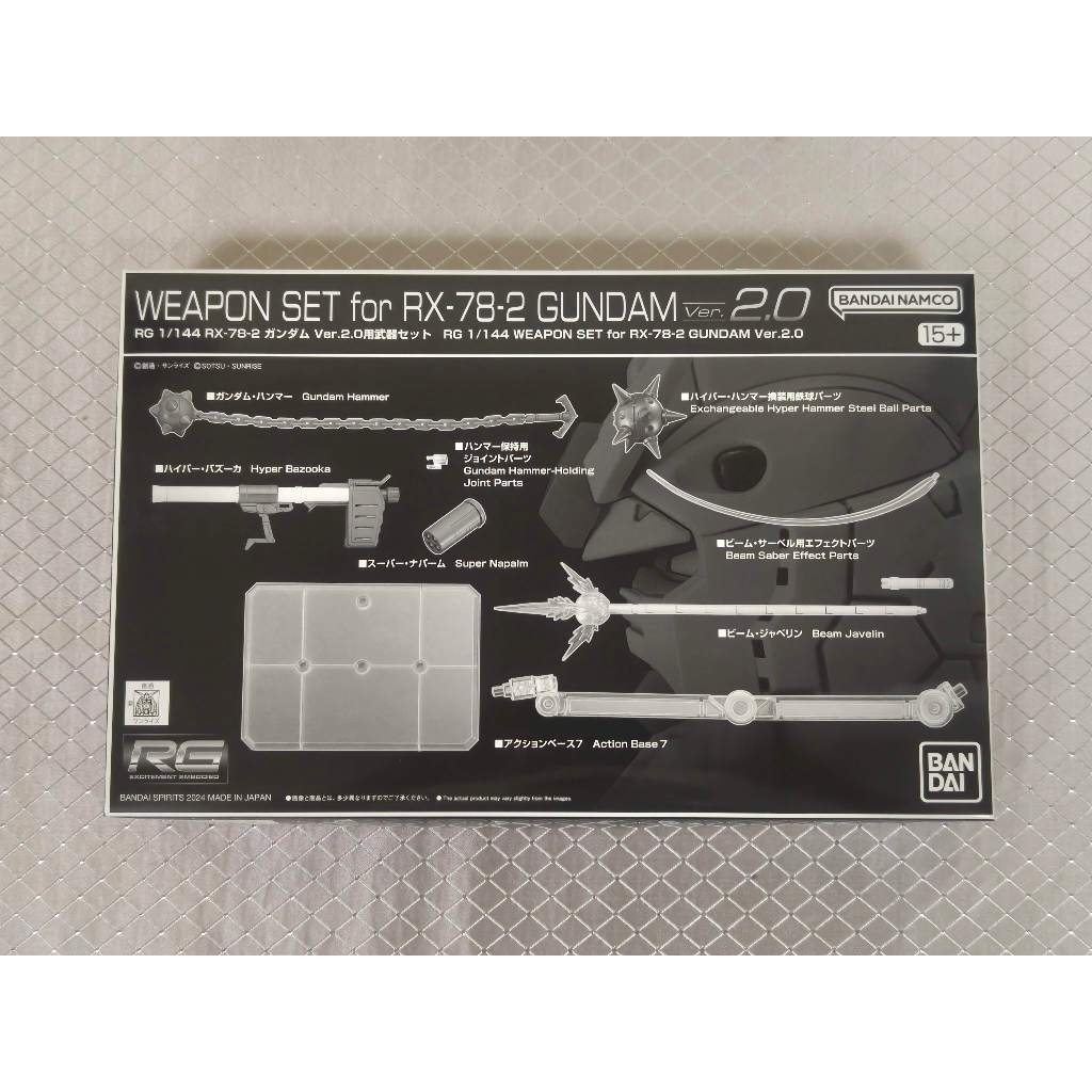 萬代 RG WEAPON SET for RX-78-2 初鋼2.0 武器組 擴充套件 流星錘 PB限定 | 蝦皮購物