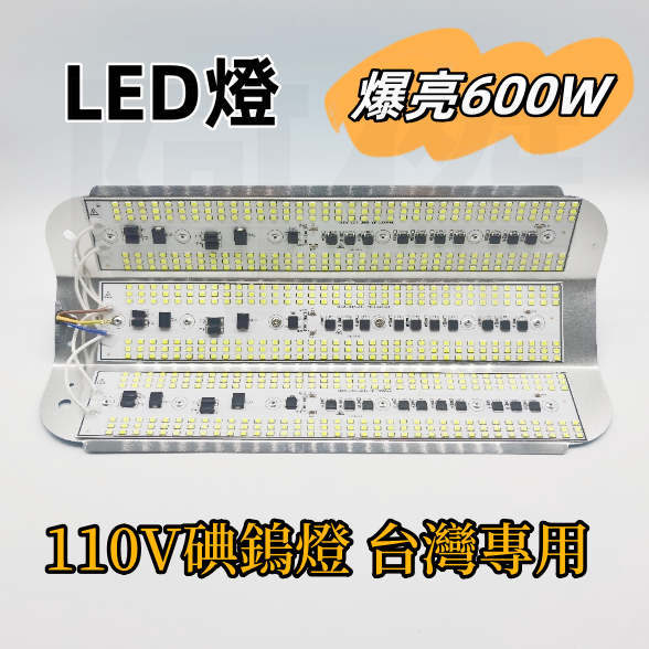 夜市燈 碘鎢燈 110V 白光 黃光 600W LED燈防水 led投光燈 擺攤燈 露營燈 工作燈 舞台燈 | 蝦皮購物