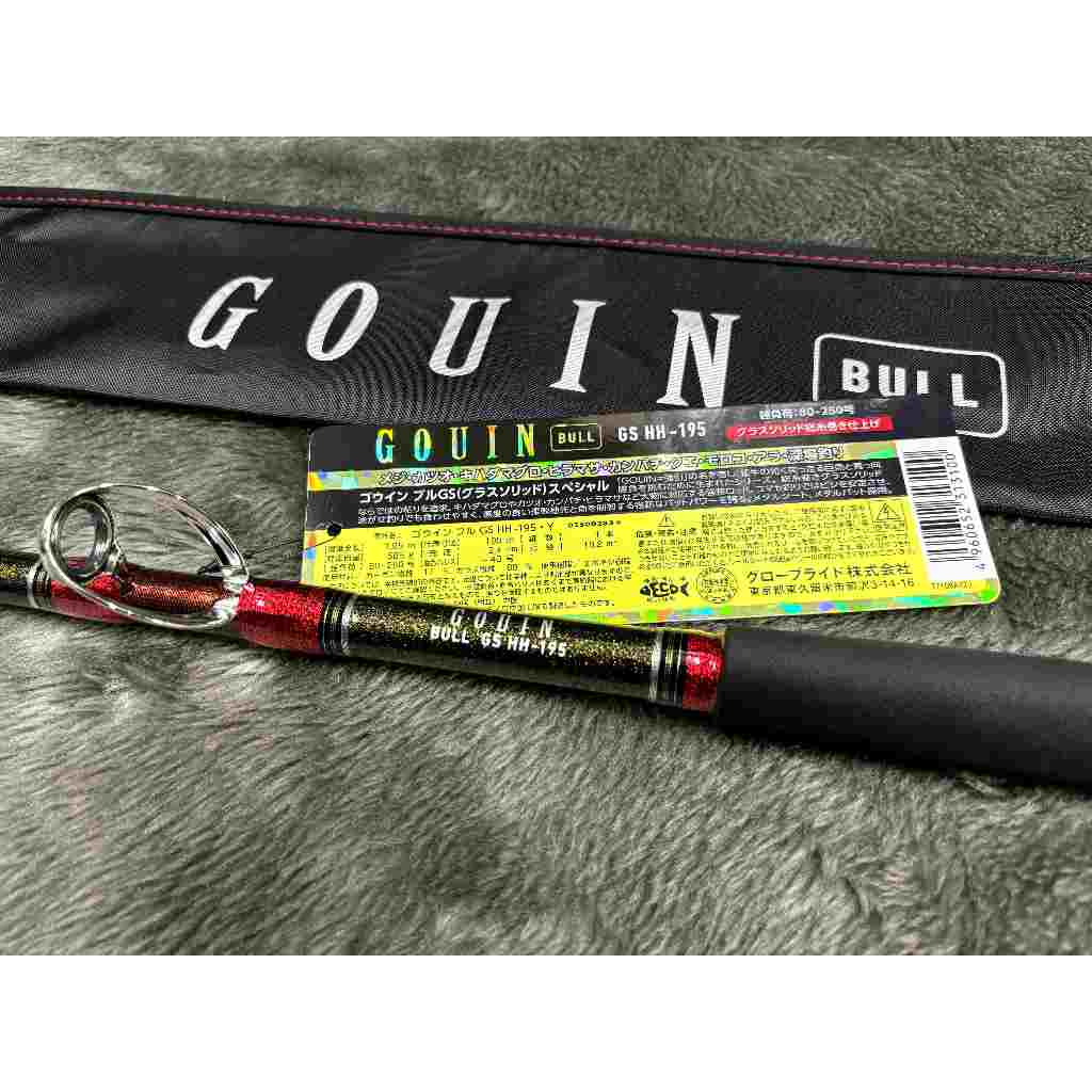光輝釣具】👉私訊更優DAIWA GOUIN BULL GS HH-195・Y 船釣竿