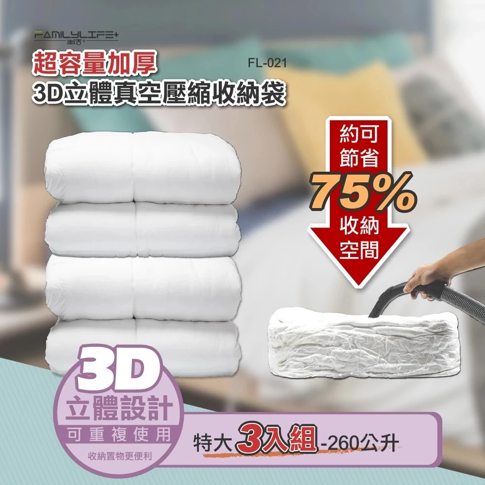 真空壓縮袋示意圖