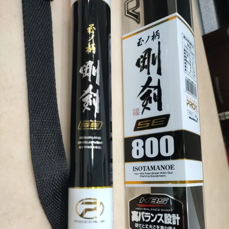PROX 磯玉の柄剛剣SE磯玉柄高硬度和高耐用性的高平衡設計| 蝦皮購物