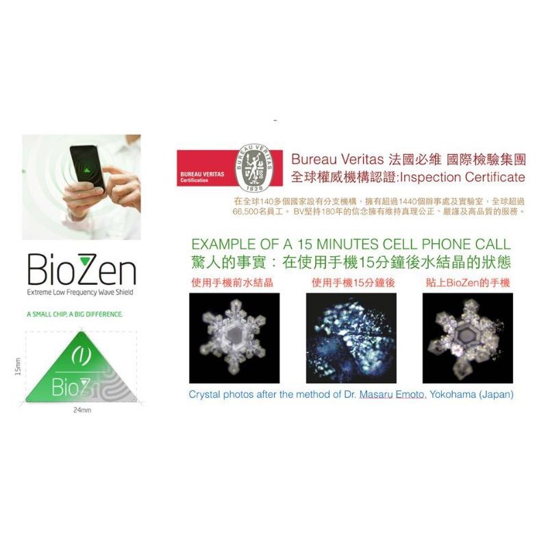 (出清價) Biozen 防電磁波貼片(12片) | 蝦皮購物